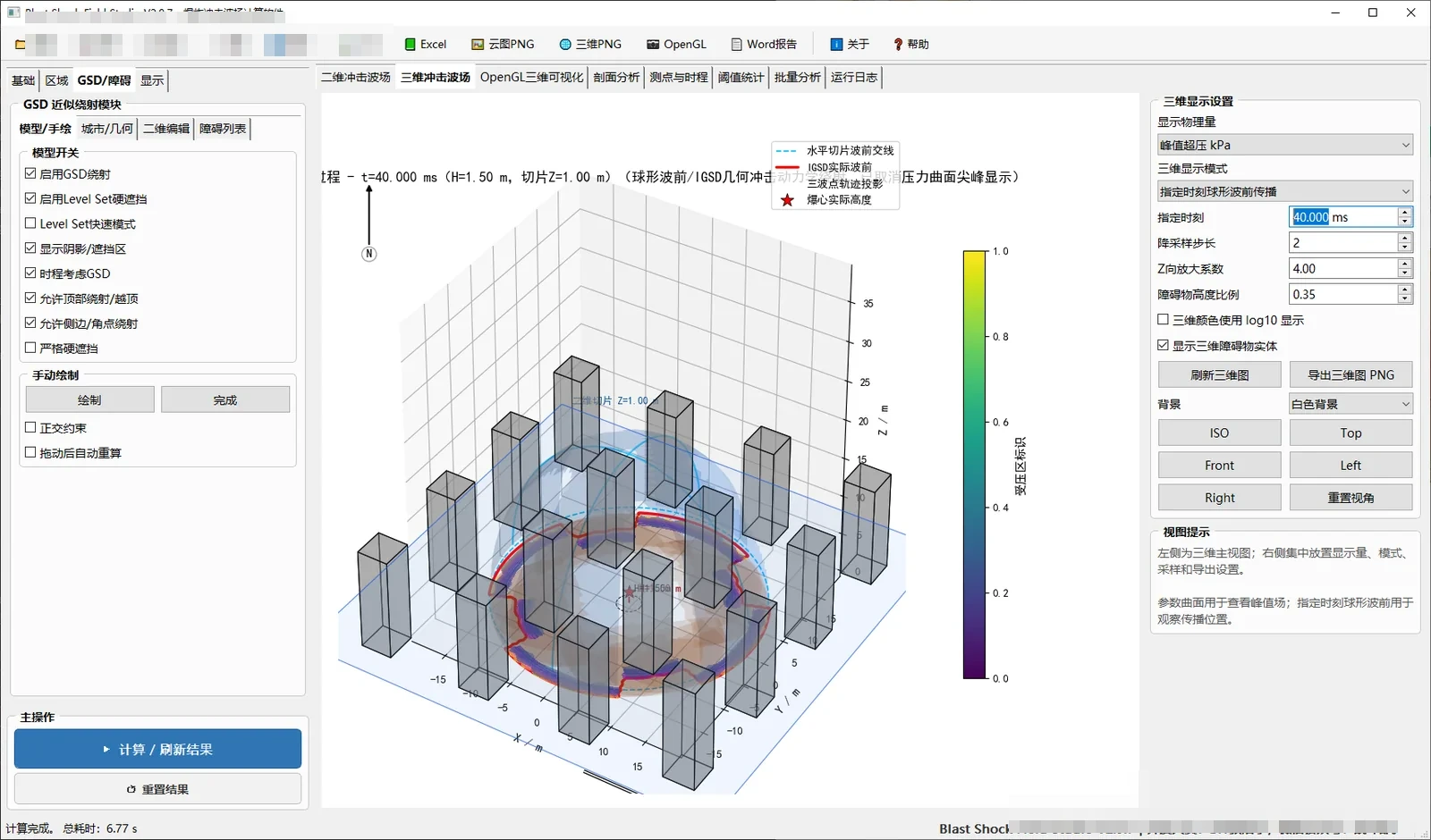 规则建筑群场景 · 界面 3