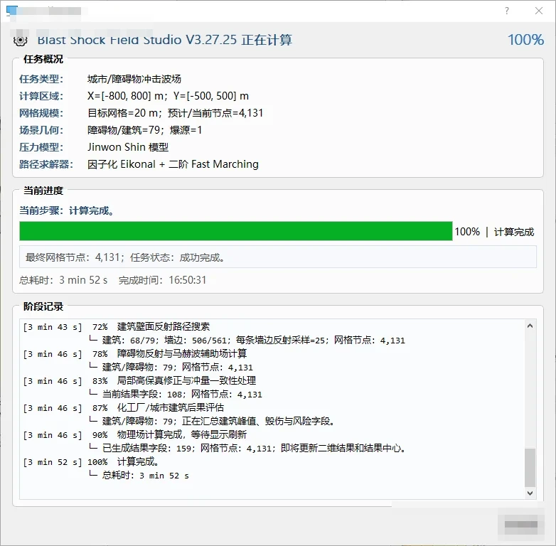 毁伤等级